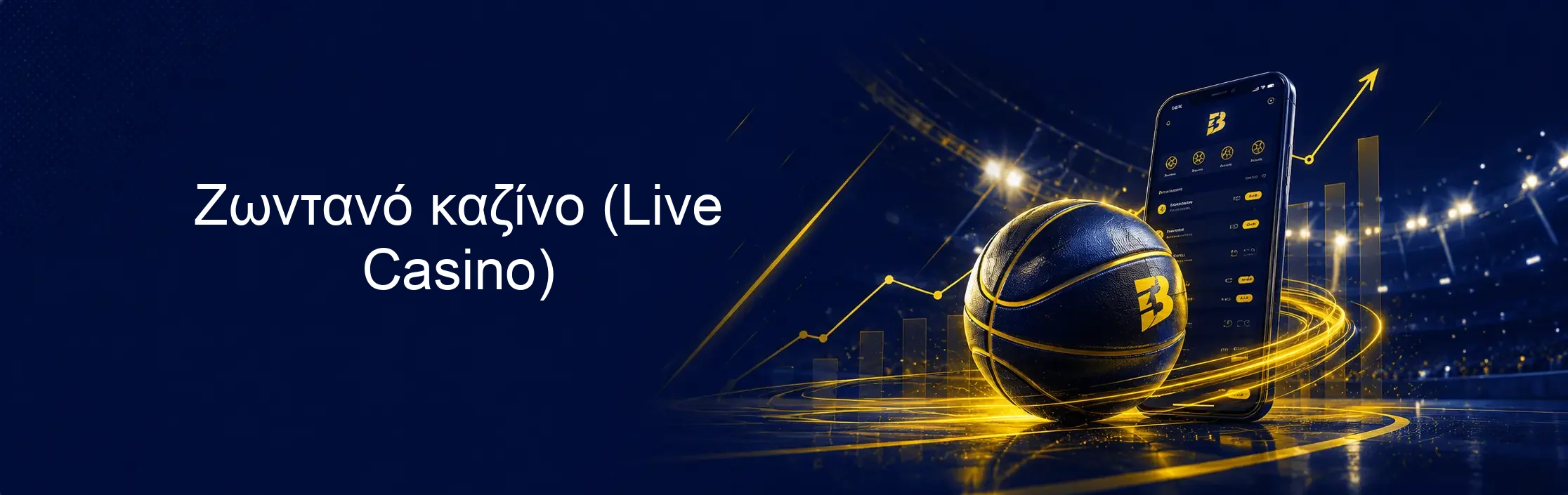 Ζωντανό καζίνο (Live Casino)