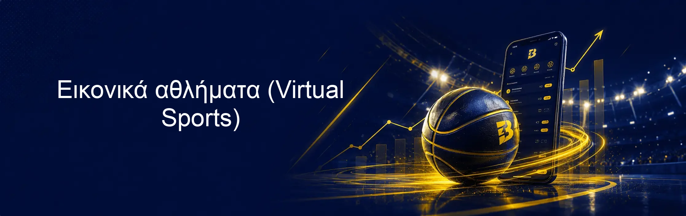 Εικονικά αθλήματα (Virtual Sports)